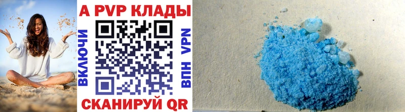 A-PVP СК КРИС  как найти наркотики  Верея 
