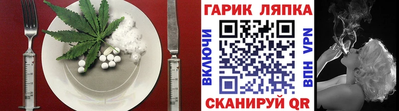 Еда ТГК марихуана Верея