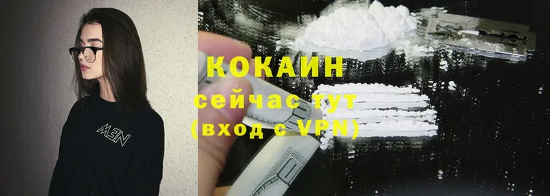 Cocaine 99%  магазин    гидра зеркало  Верея 