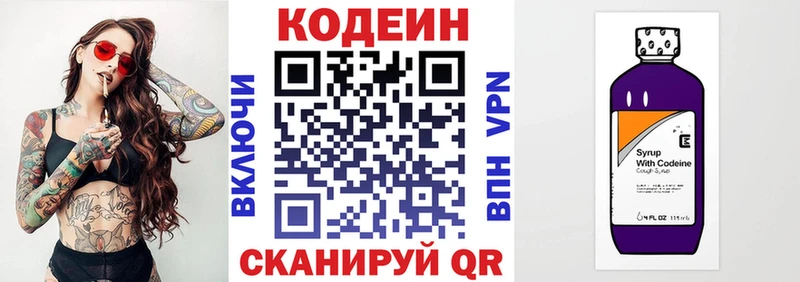наркотики  Верея  Кодеин напиток Lean (лин) 