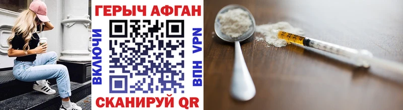 как найти наркотики  Верея  ГЕРОИН Афган 
