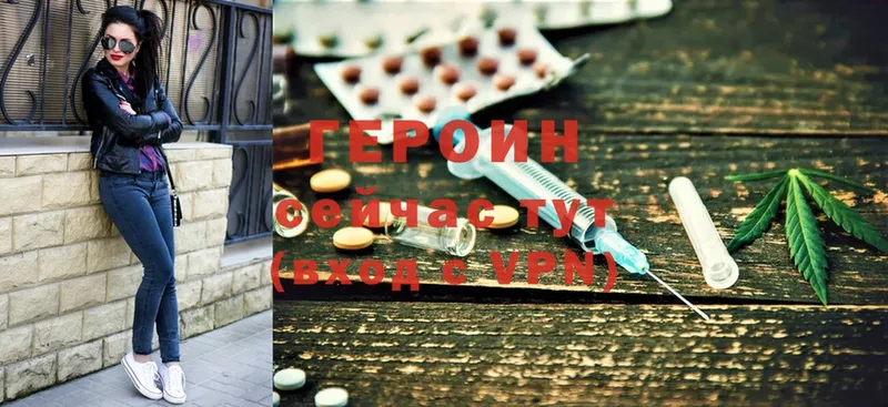 ГЕРОИН Heroin  Верея 