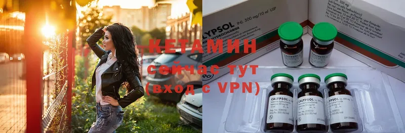 КЕТАМИН VHQ Верея