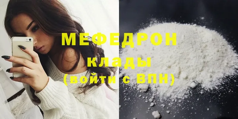 купить   Верея  МЯУ-МЯУ mephedrone 