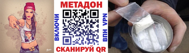 МЕТАДОН VHQ закладка Верея
