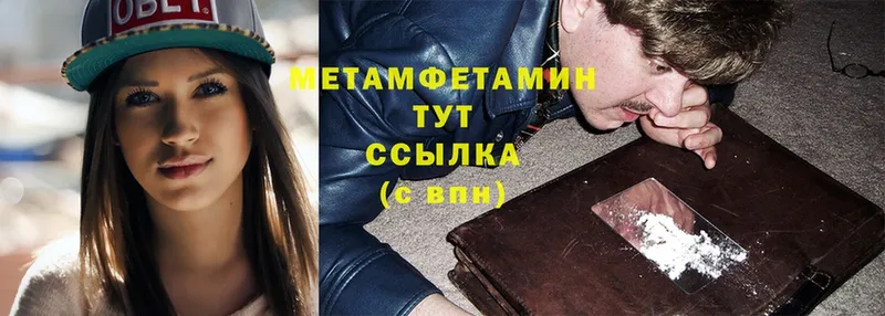 МЕТАМФЕТАМИН витя  Верея 